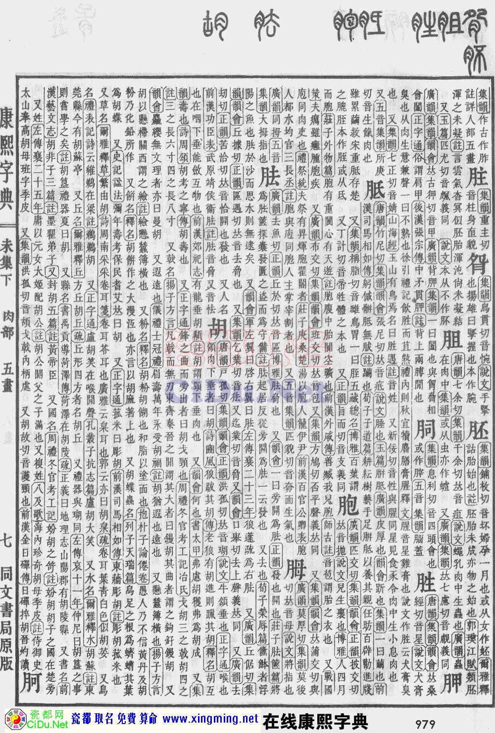 瓷都公司取名免费测名(瓷都公司取名免费测名手机版)