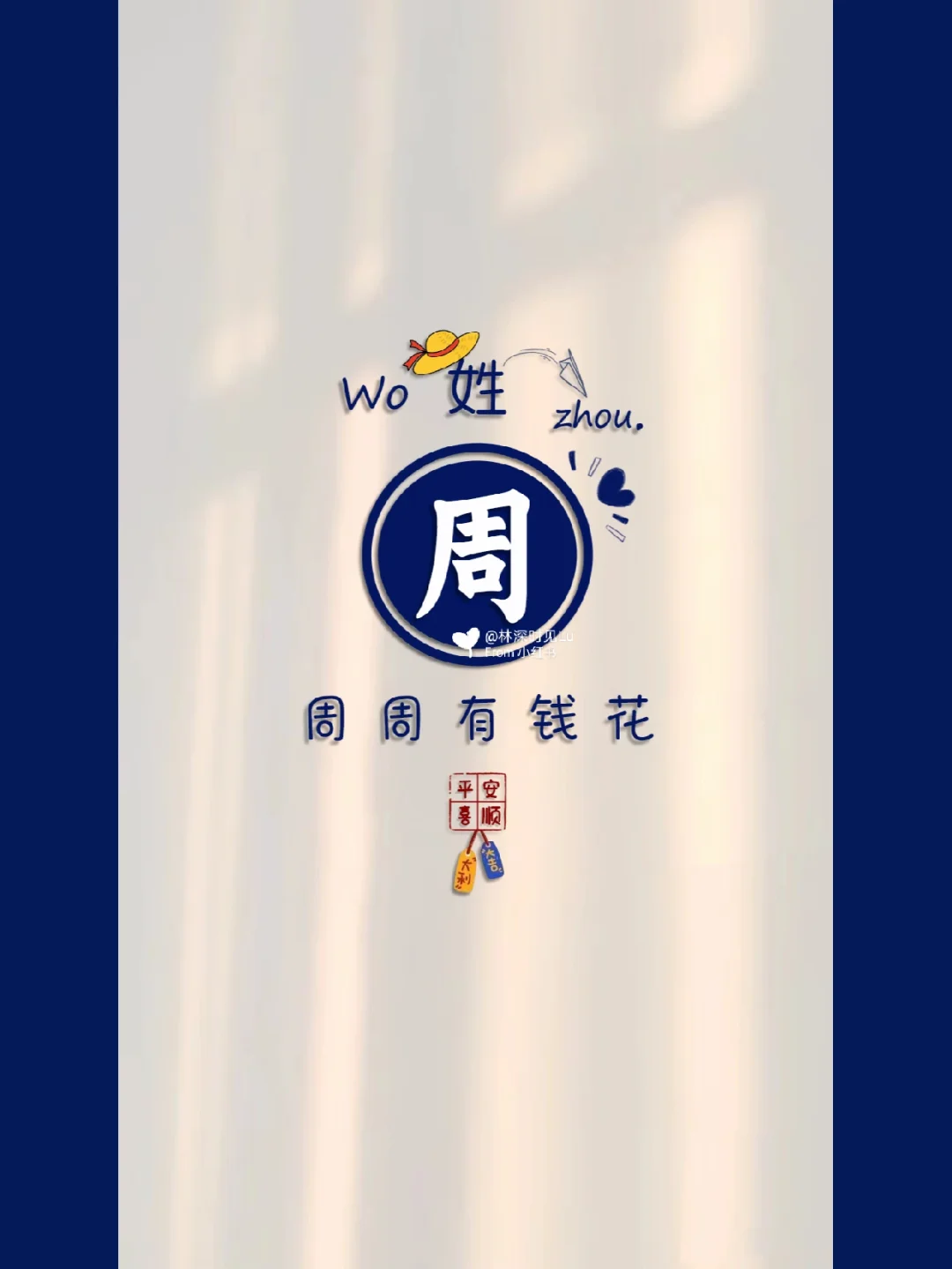 免费姓氏费用(2026免费姓氏取名工具)