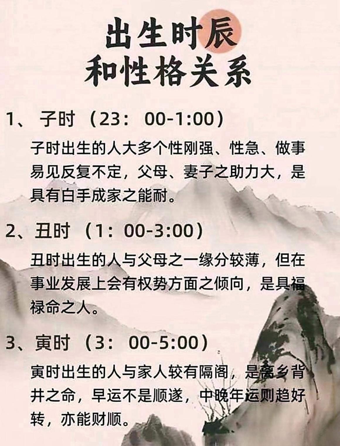 八字出生时辰怎么确定男女(生辰八字需要知道几点出生的吗)
