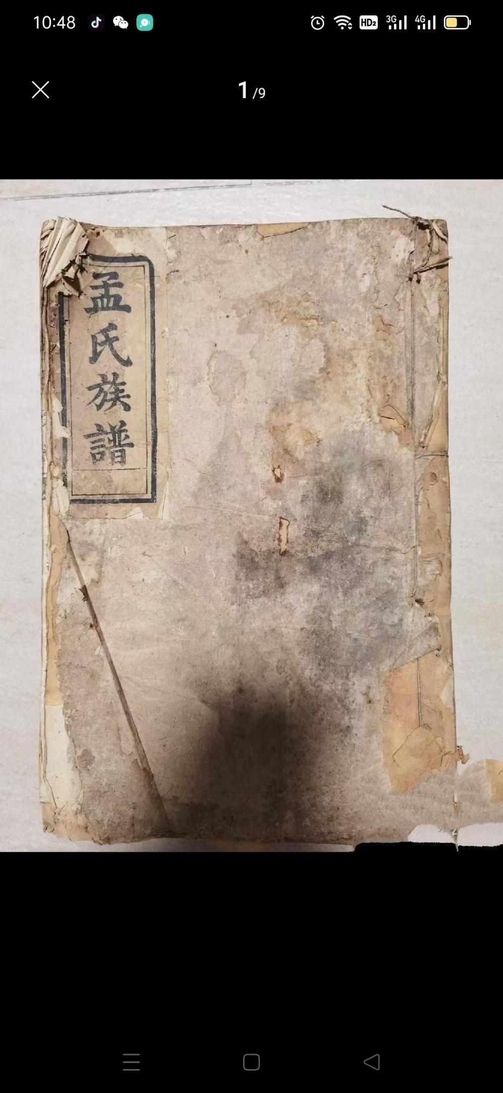 百家姓谁发明的(百家姓是谁发明的) 百家姓谁发明的(百家姓是谁发明的)