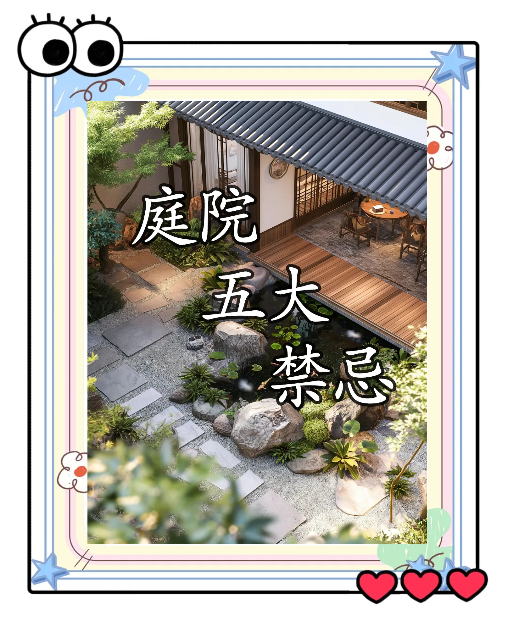 家庭风水禁忌大全图解(家庭风水禁忌大全图解图片)