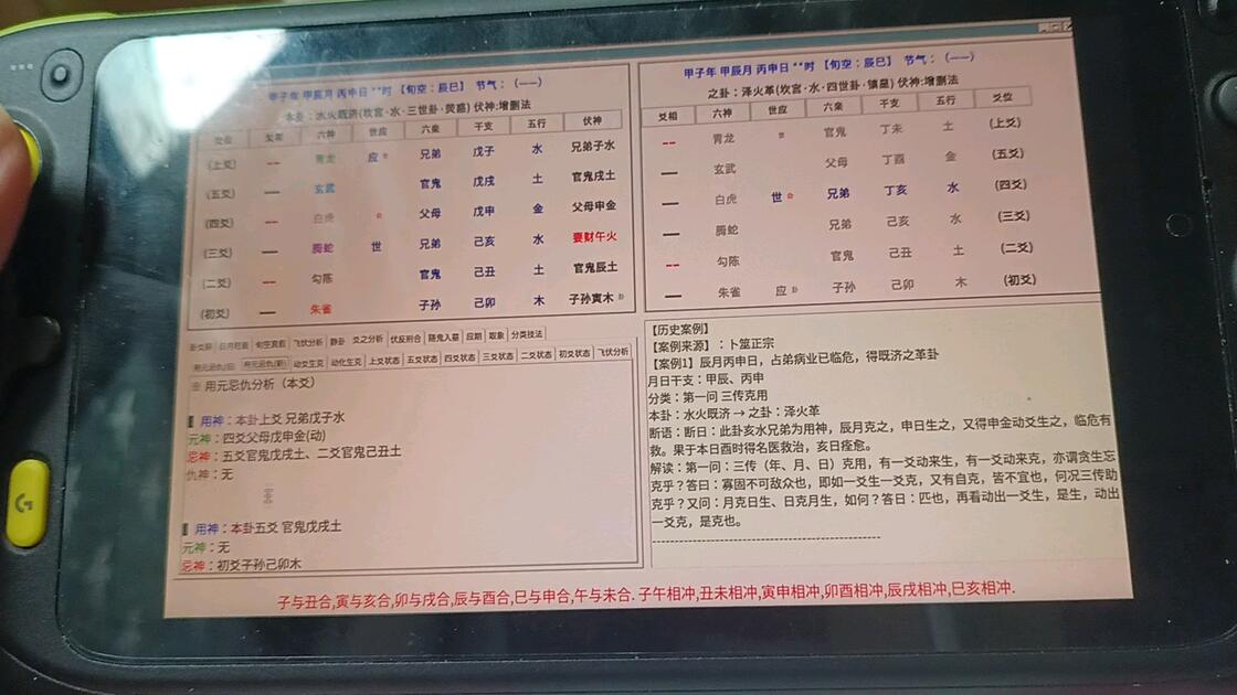 六爻占卜免费教程(六爻免费占卜怎么用) 六爻占卜免费教程(六爻免费占卜怎么用)