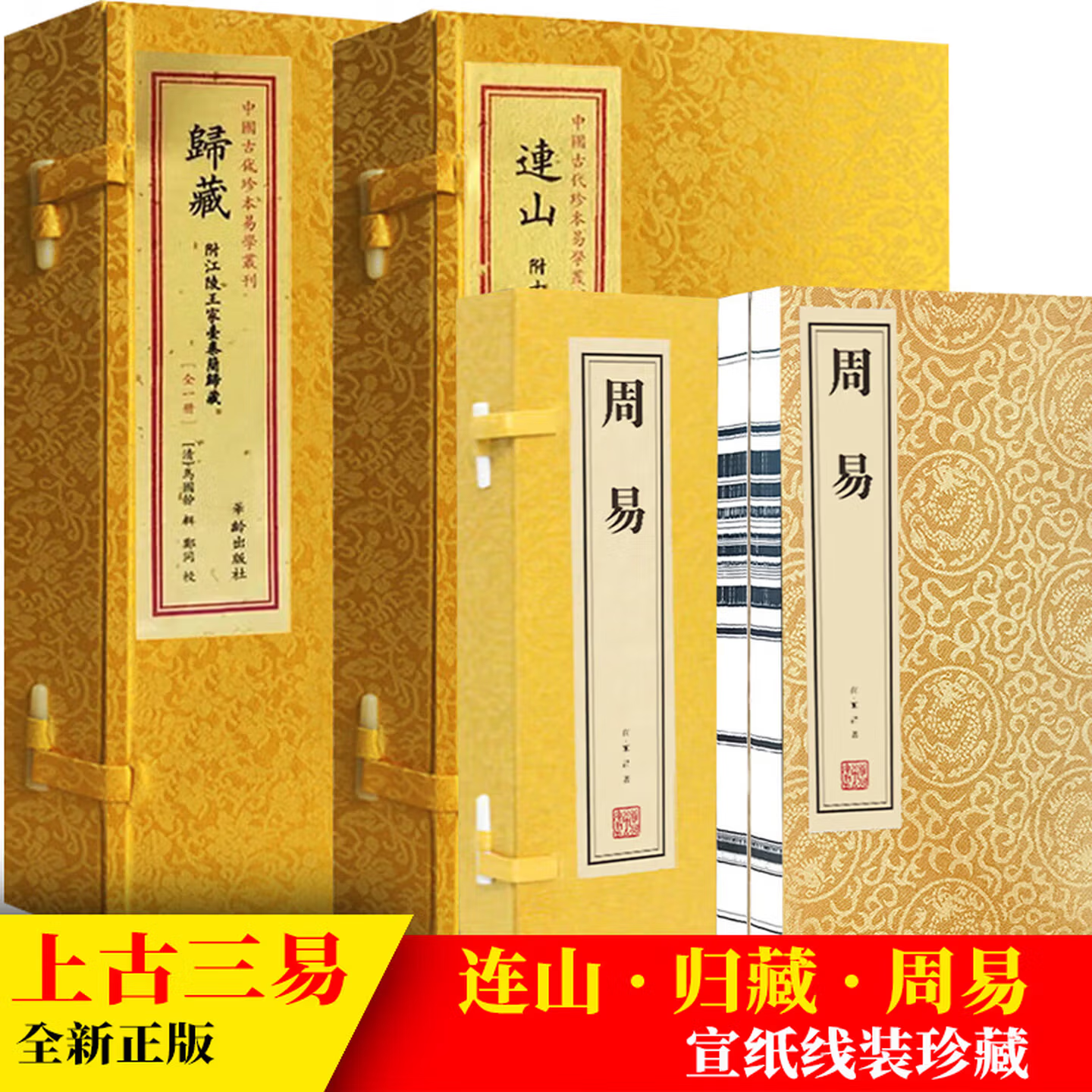 流传下来的风水玄学书籍是什么(流传下来的玄学禁忌)