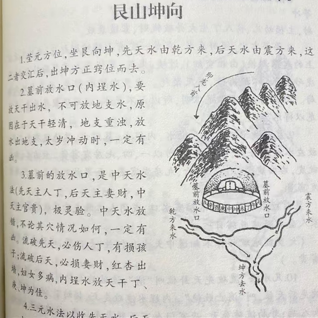 流传下来的风水玄学书籍是什么(流传下来的玄学禁忌)