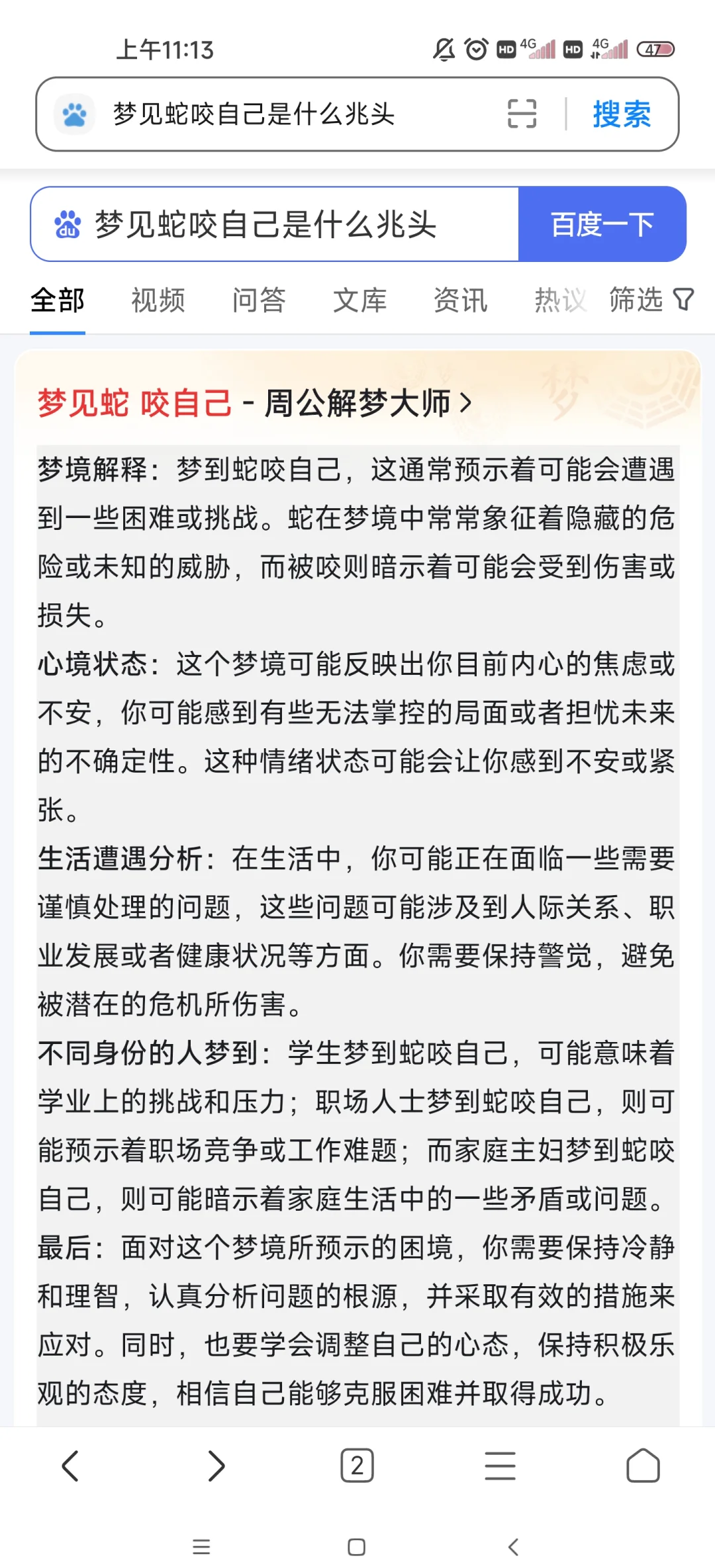 周公解梦大全查询网梦见蛇(周公解梦大全查询网梦见蛇缠身) 周公解梦大全查询网梦见蛇(周公解梦大全查询网梦见蛇缠身)