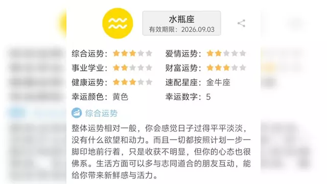 第一星座运势每日运程(第一星座运势每日运程查询今日)