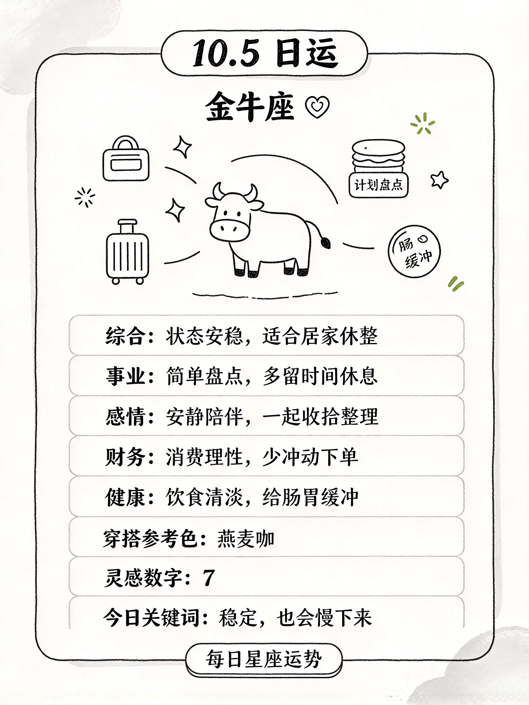 免费星座运势解析(免费星座运势解析每日更新) 免费星座运势解析(免费星座运势解析每日更新)