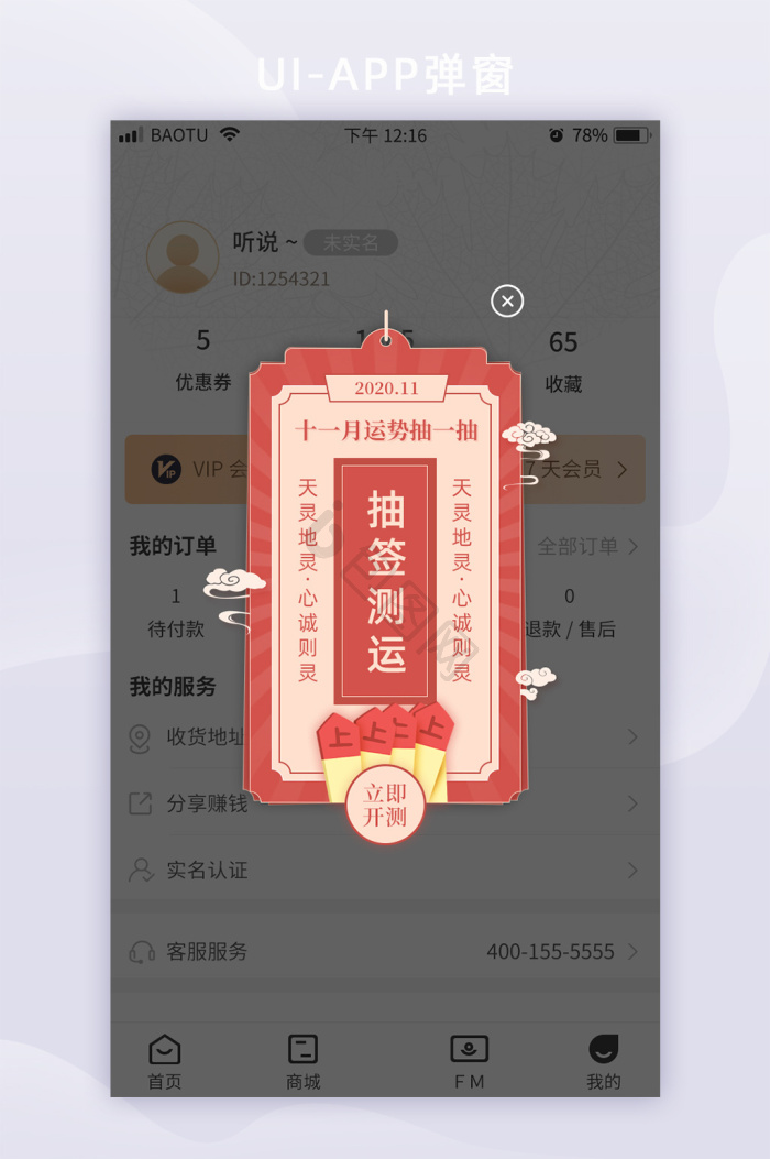 抽签算命免费抽签算命一(抽签算命观音灵签100每日一签) 抽签算命免费抽签算命一(抽签算命观音灵签100每日一签)