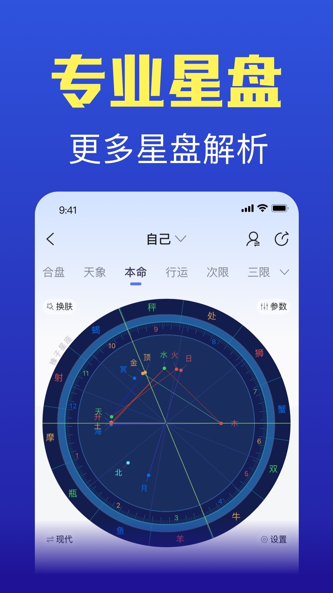 包含星座运势大全下载安装手机版的词条 包含星座运势大全下载安装手机版的词条