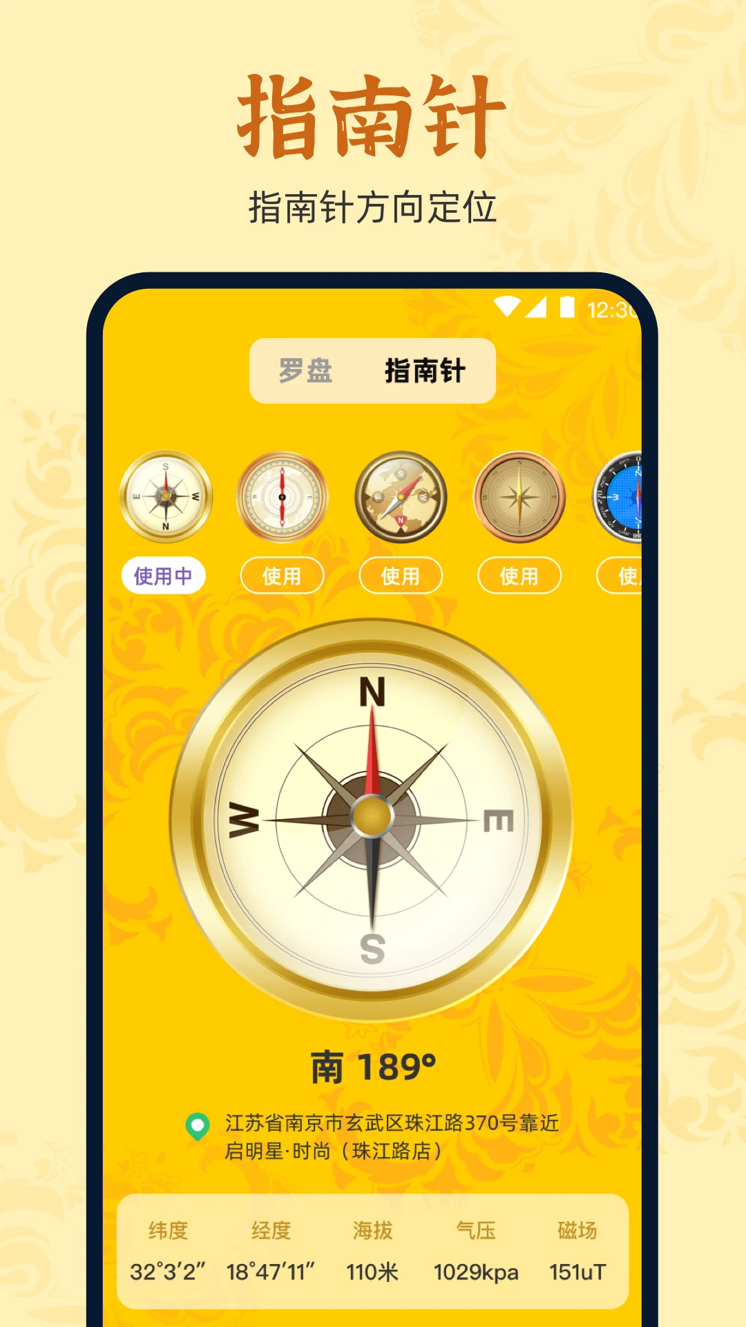 包含手机罗盘下载什么软件好的词条 包含手机罗盘下载什么软件好的词条
