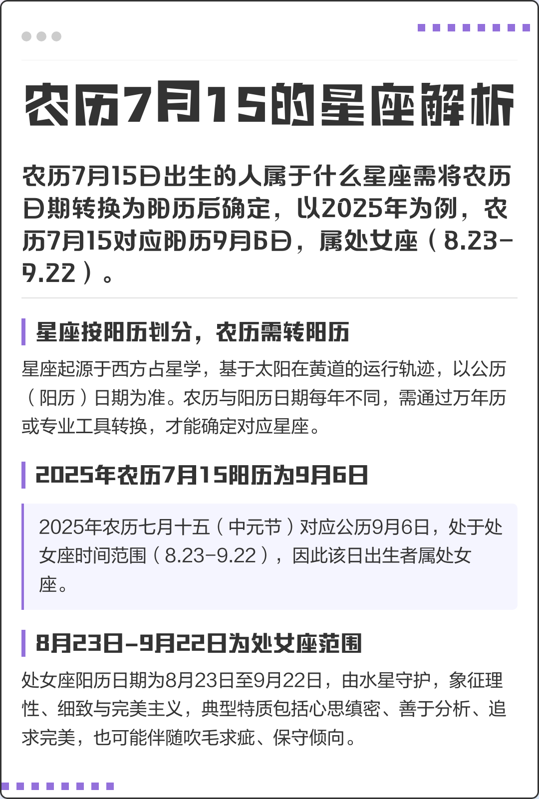 12星座明日运势美国神婆网(美国神婆12星座明日运势查询)