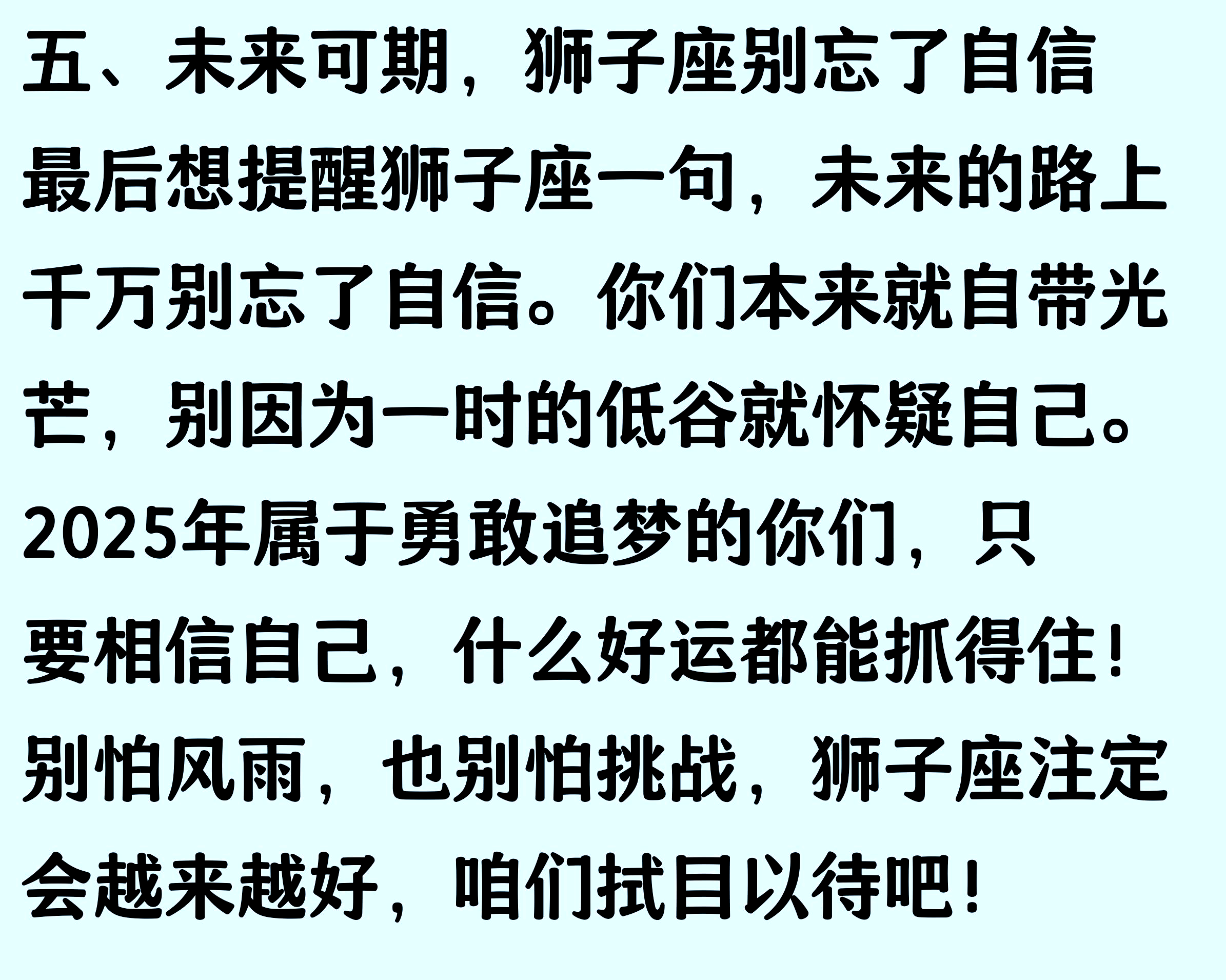 狮子座今日运势占卜(狮子座今日运势偏财运) 狮子座今日运势占卜(狮子座今日运势偏财运)