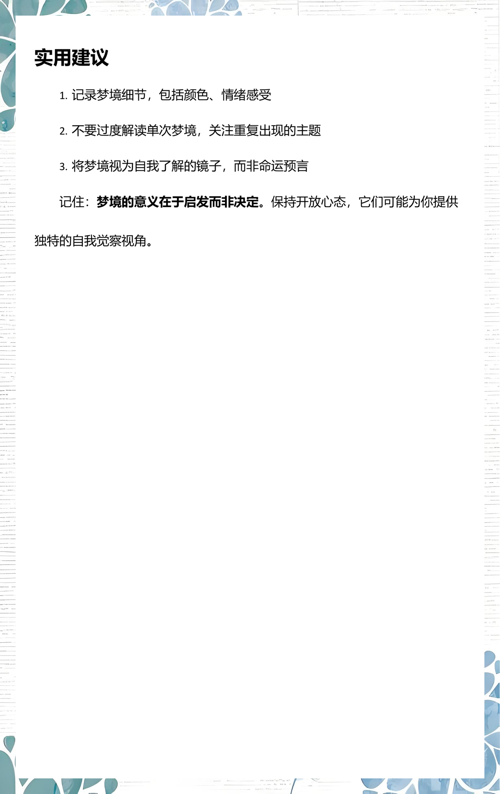 周公解梦旧版解析大全(周公解梦旧版解析大全免费)