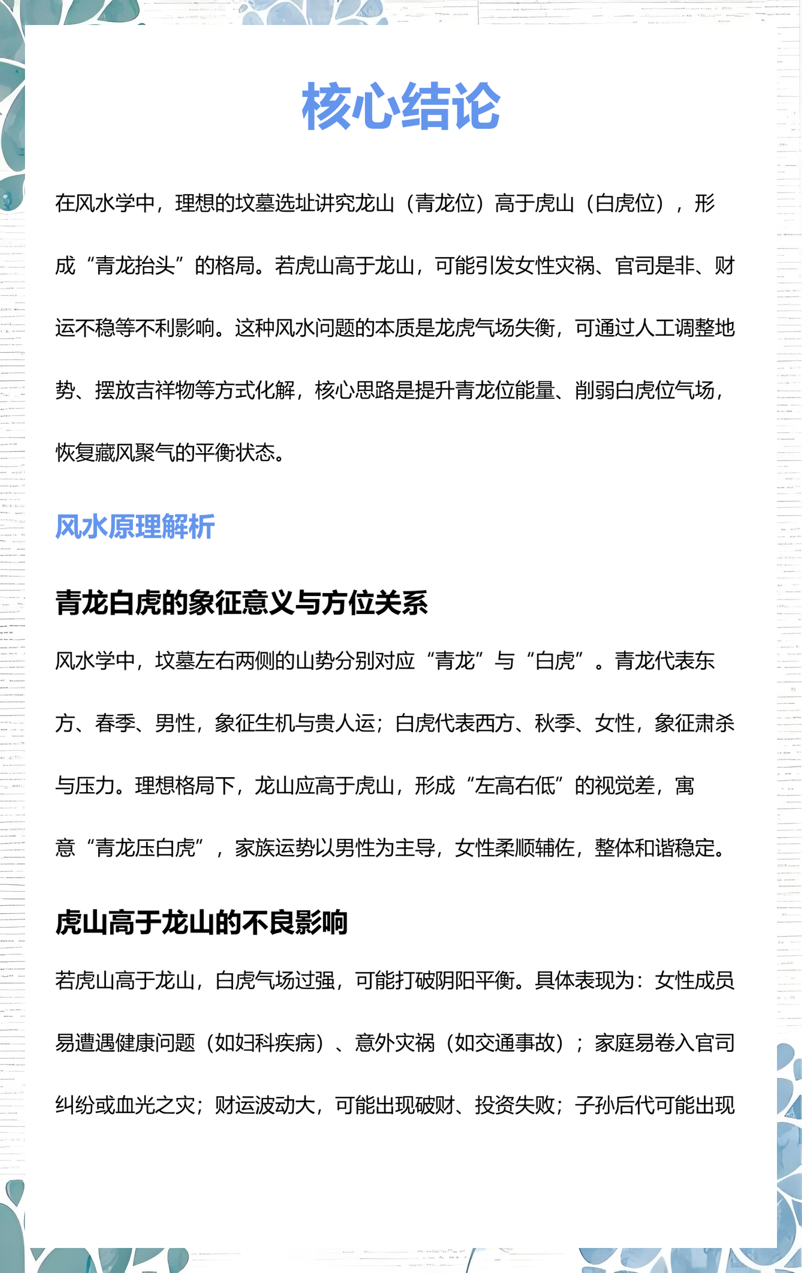 墓地风水怎么看看墓地风水小诀窍(墓地风水怎么看看墓地风水小诀窍视频) 墓地风水怎么看看墓地风水小诀窍(墓地风水怎么看看墓地风水小诀窍视频)