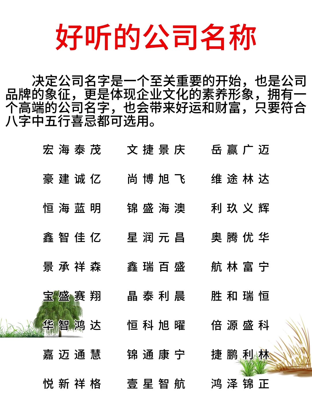 免费商标起名网(商标起名免费测试打分)