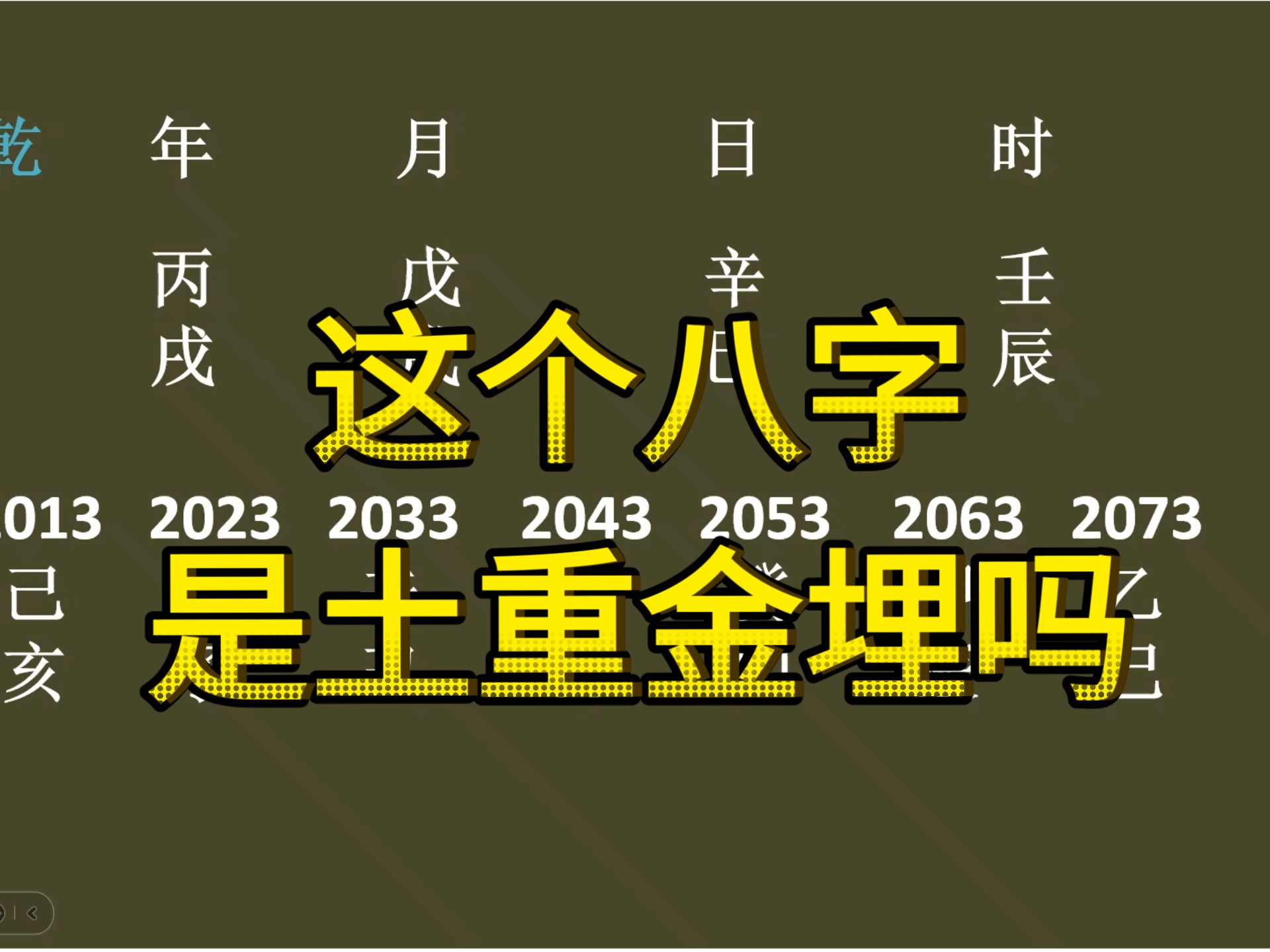 八字里带金舆(八字带金舆的时柱有哪些)