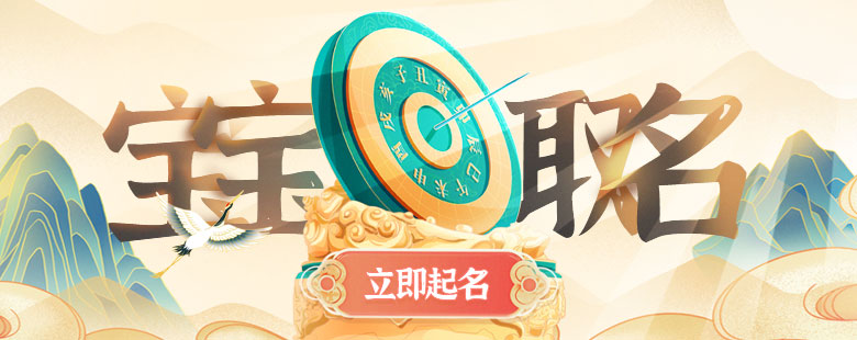 起名字测试免费(起名数字测试免费工具) 起名字测试免费(起名数字测试免费工具)