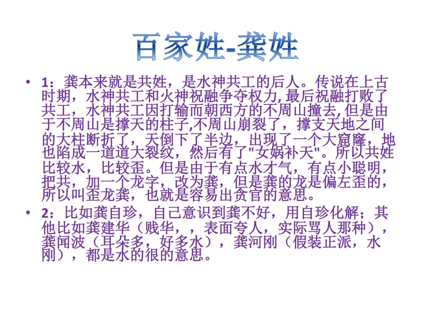 百家姓出于哪朝(百家姓源于什么朝代)