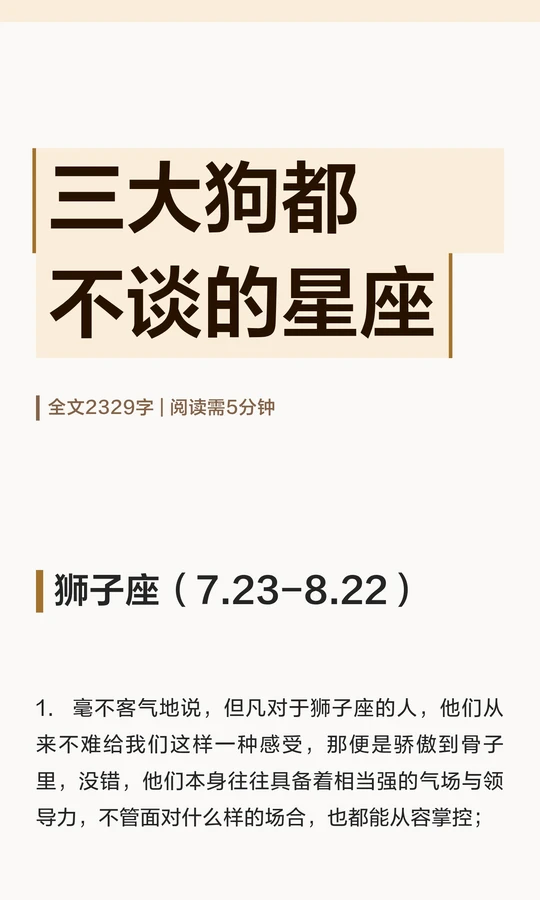 狗都不谈的四大星座(狗都不谈的四大星座是那些)