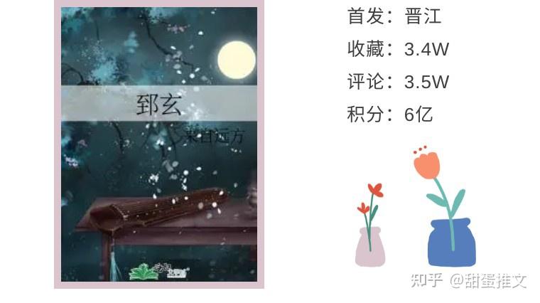 风水玄学文推荐原耽(风水玄学小说十大巅峰之作)