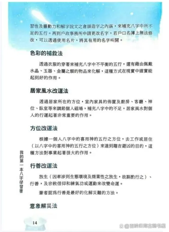 如何学算命算八字看什么书(如何学算命算八字看什么书最准)