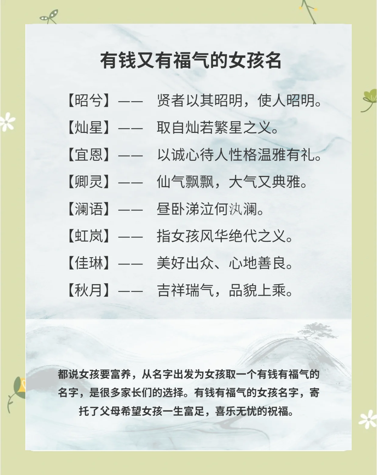 女人幸运又聚财的名字(微信取什么名字旺财好运气)