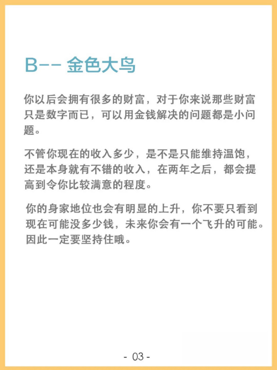 姓名测财富免费(姓名测财运免费入口)