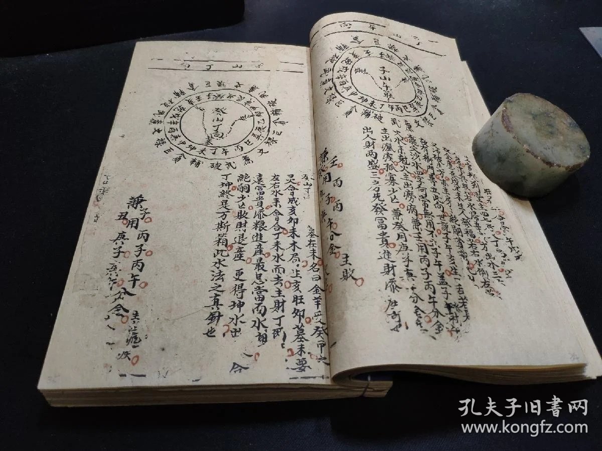 风水师秘录下载(风水师秘录下载百度云) 风水师秘录下载(风水师秘录下载百度云)