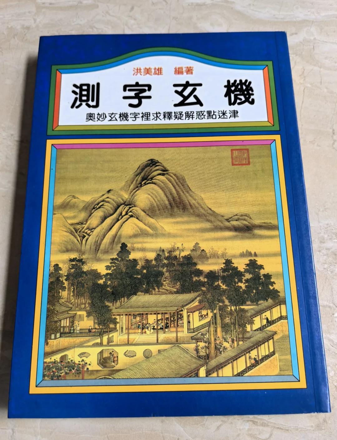 一字测字解析图片(占卜算命图片大全唯美)