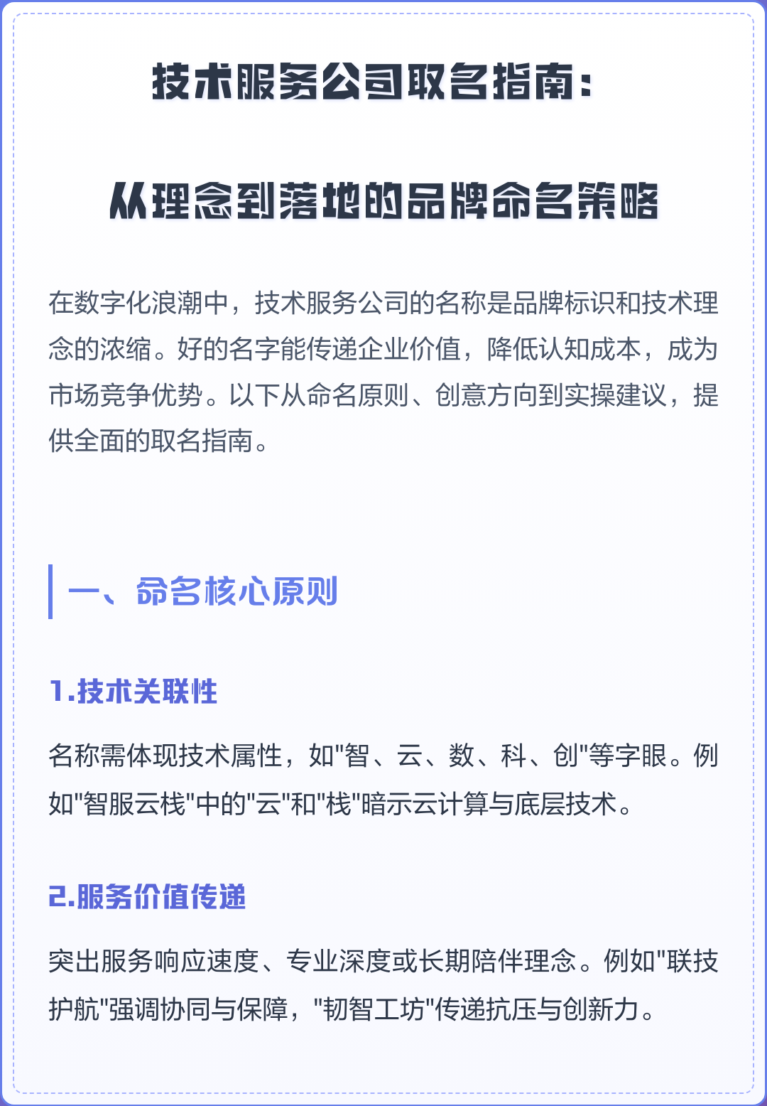 精准取名(高分取名精选) 精准取名(高分取名精选)