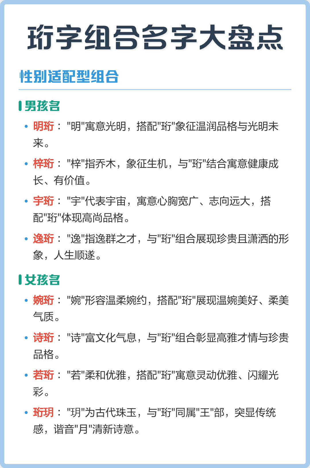 精准取名(高分取名精选) 精准取名(高分取名精选)