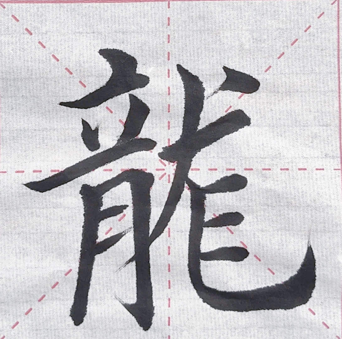 龙姓清华(龙姓考上清华北大名单) 龙姓清华(龙姓考上清华北大名单)