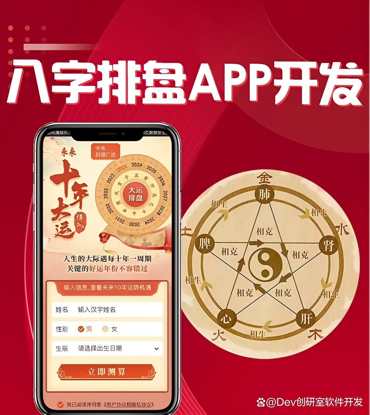 八字排盘宝在线查询(喜用神和忌神自动查询)