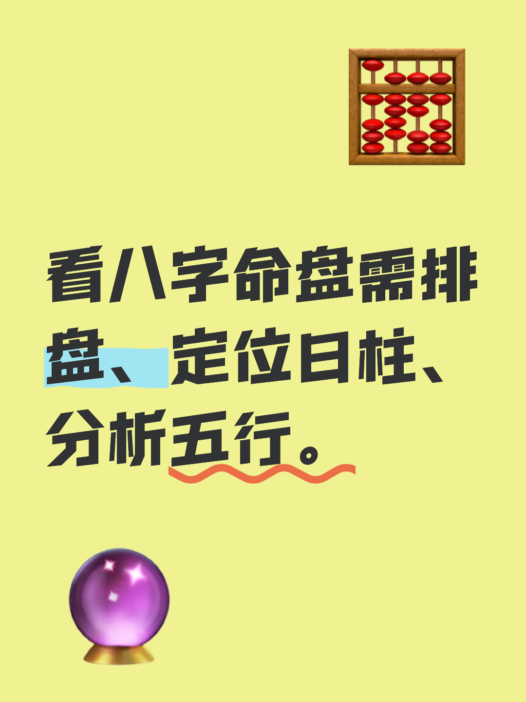 看八字命盘的方法(如何看八字命盘详解图) 看八字命盘的方法(如何看八字命盘详解图)