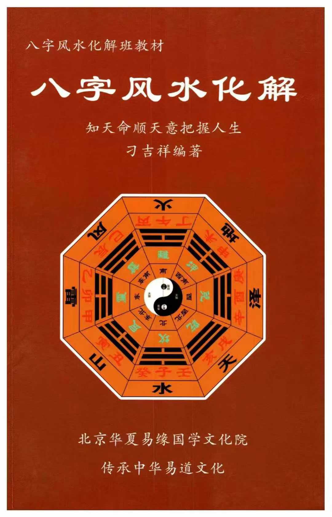 八字入门的九个基本步骤包括(八字1一9八绝最简单三个步骤详解)