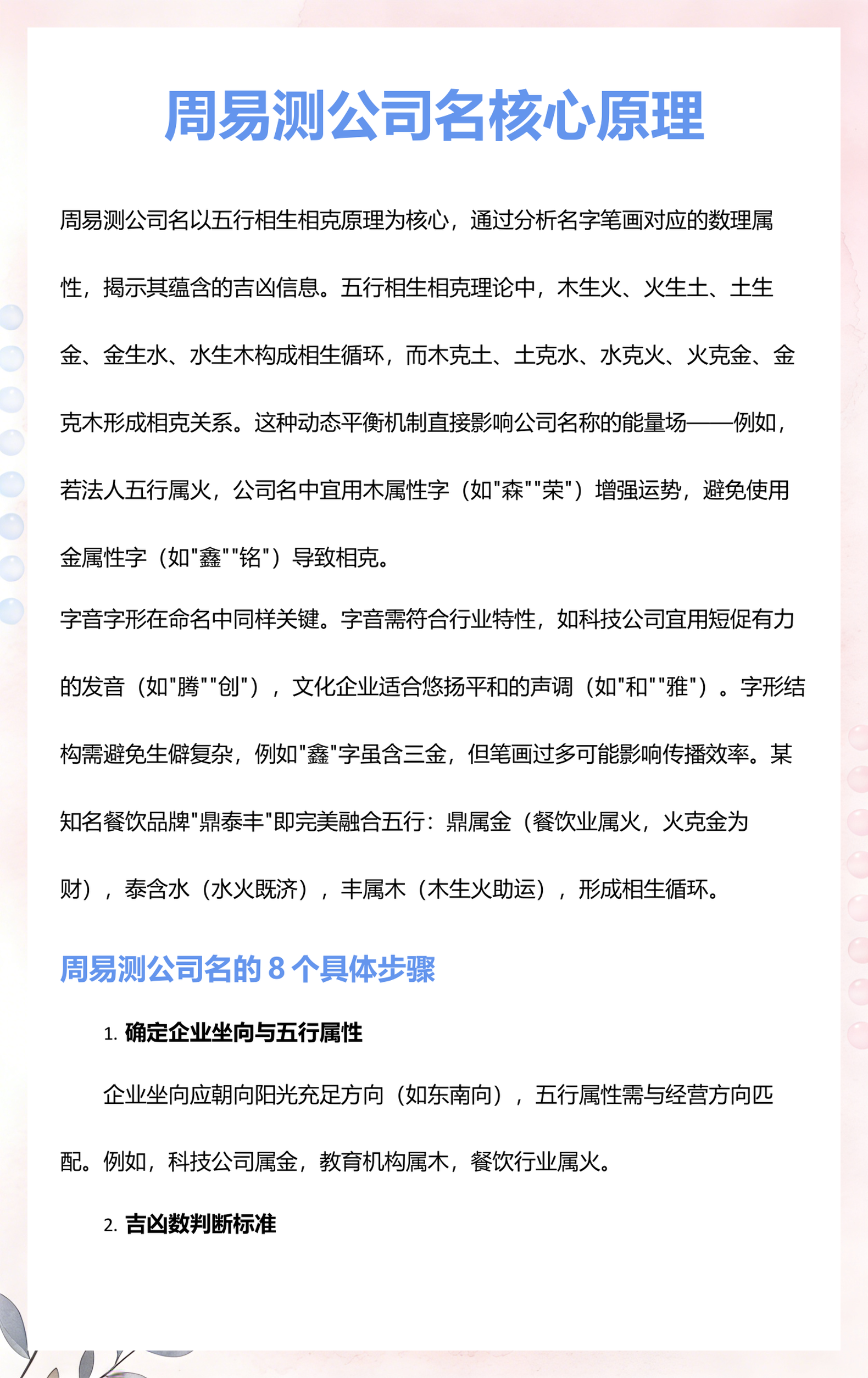 周易测名免费100分(周易测名免费100分微信名) 周易测名免费100分(周易测名免费100分微信名)