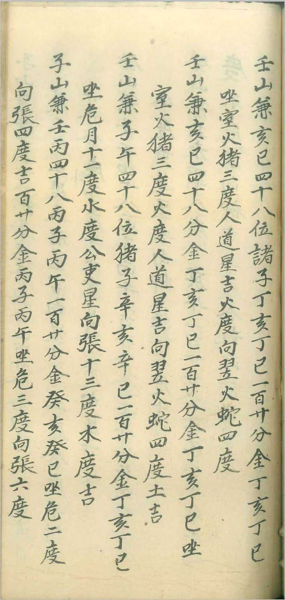 风水口诀解释(风水口诀解释视频) 风水口诀解释(风水口诀解释视频)