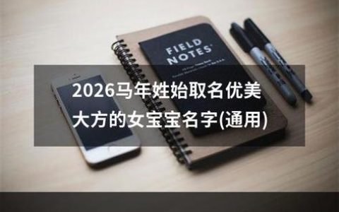 在线起名网站(在线起名软件排名)