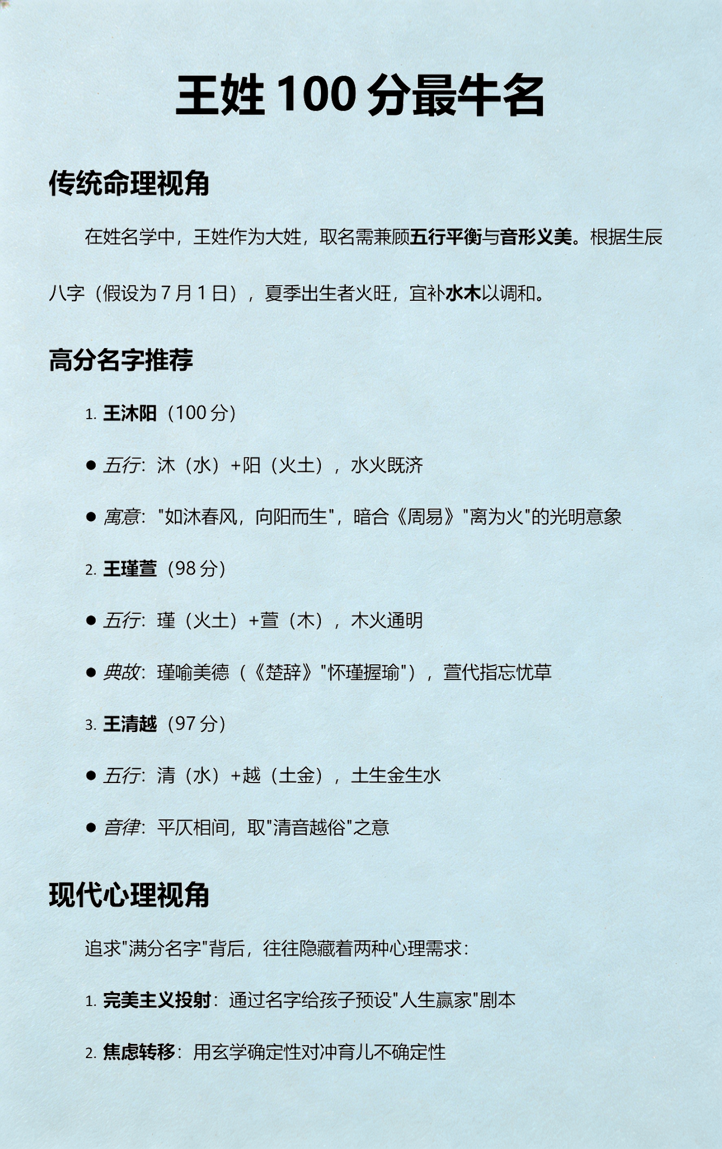 100大姓名单最新排名(河南100大姓一览表)