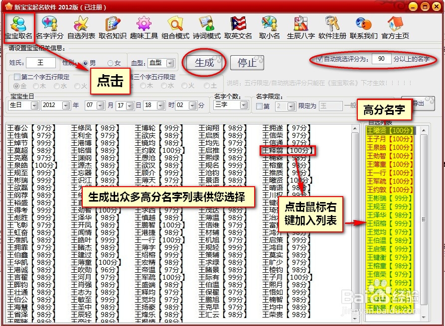 起名软件好用吗(起名软件哪个好用)