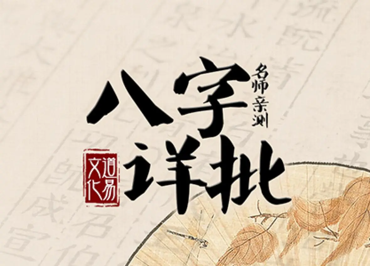 四柱八字排盘解析APP(四柱八字排盘APP哪个好用)