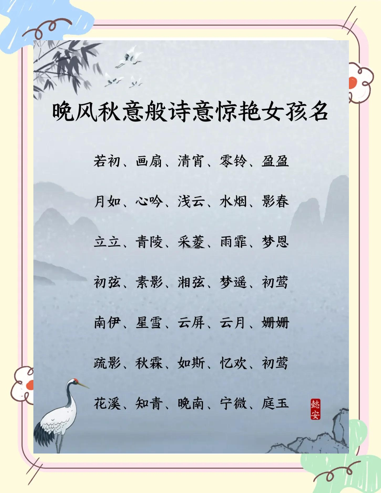 诗涵名字的寓意故事(诗涵名字的寓意故事有哪些) 诗涵名字的寓意故事(诗涵名字的寓意故事有哪些)