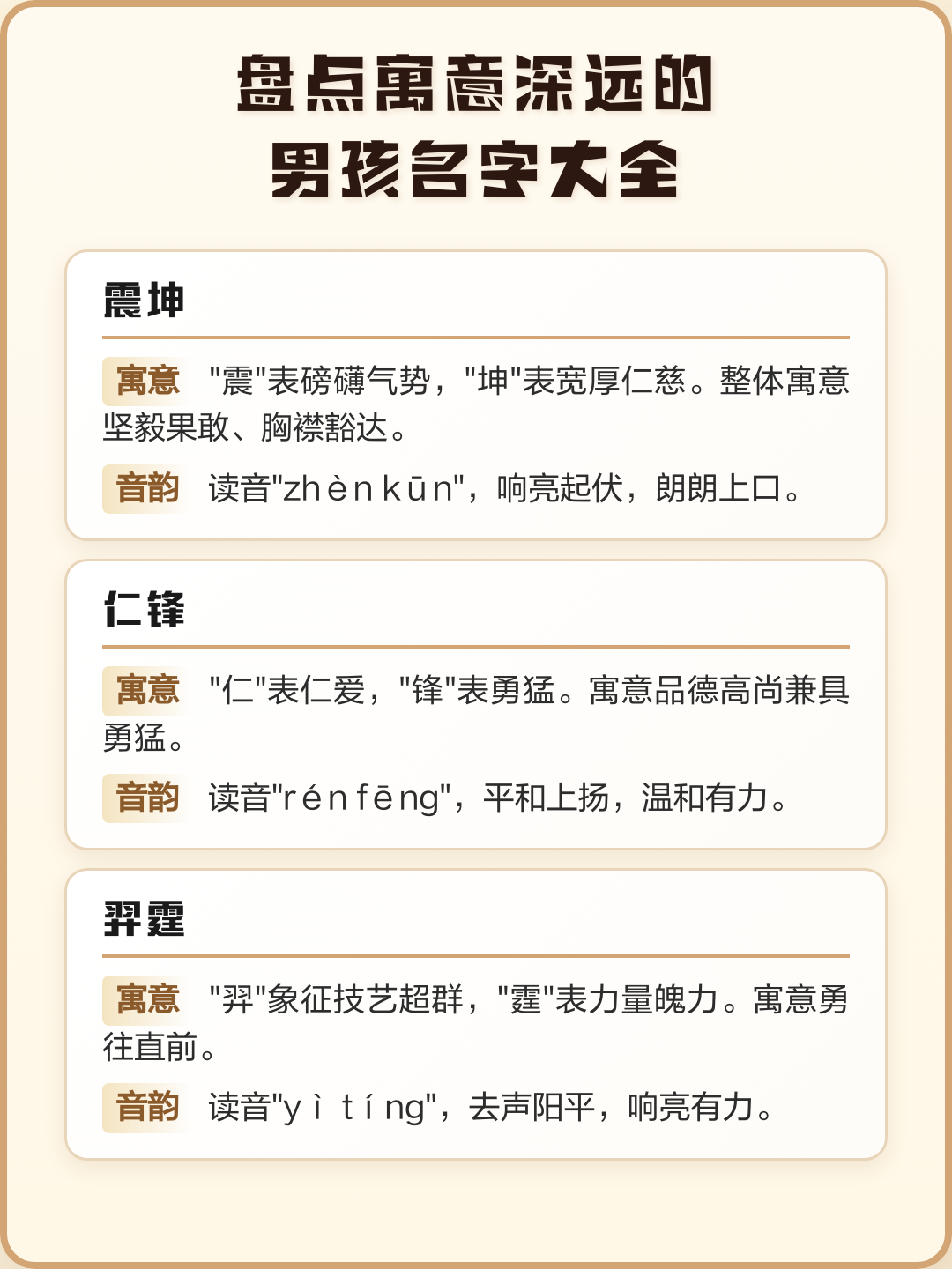 安名字大全男孩名字免费(安名字大全男孩名字免费苡)
