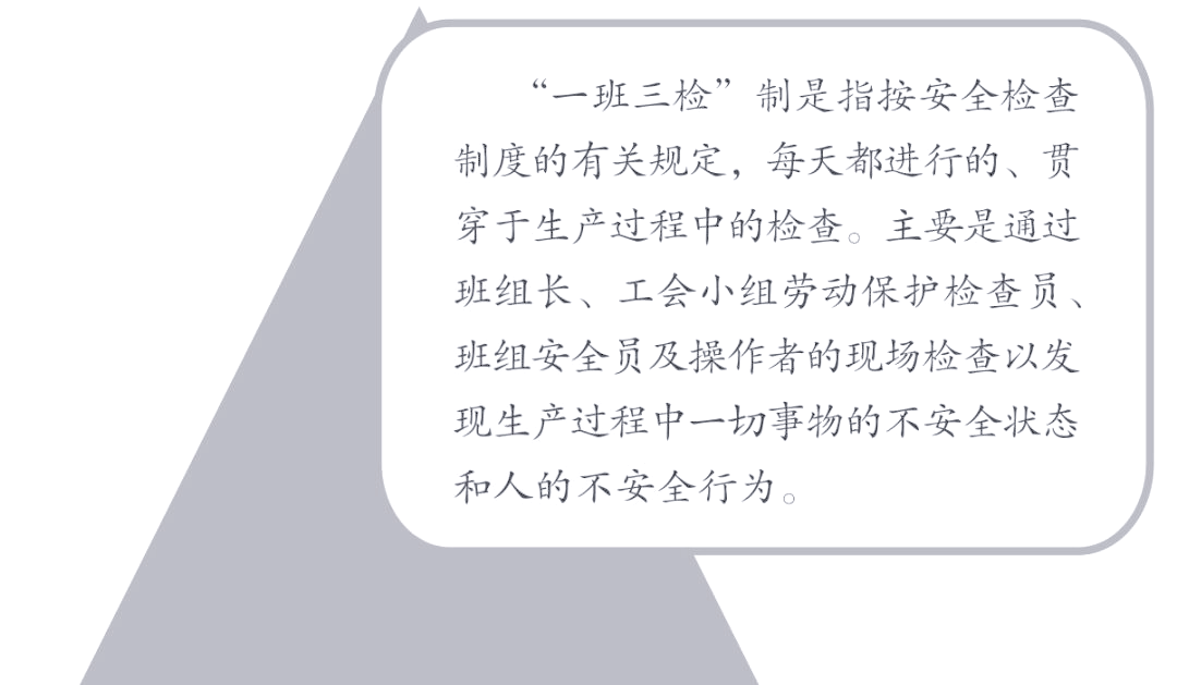 一班制是什么意思(一班制和二班制的区别是什么意思) 一班制是什么意思(一班制和二班制的区别是什么意思)