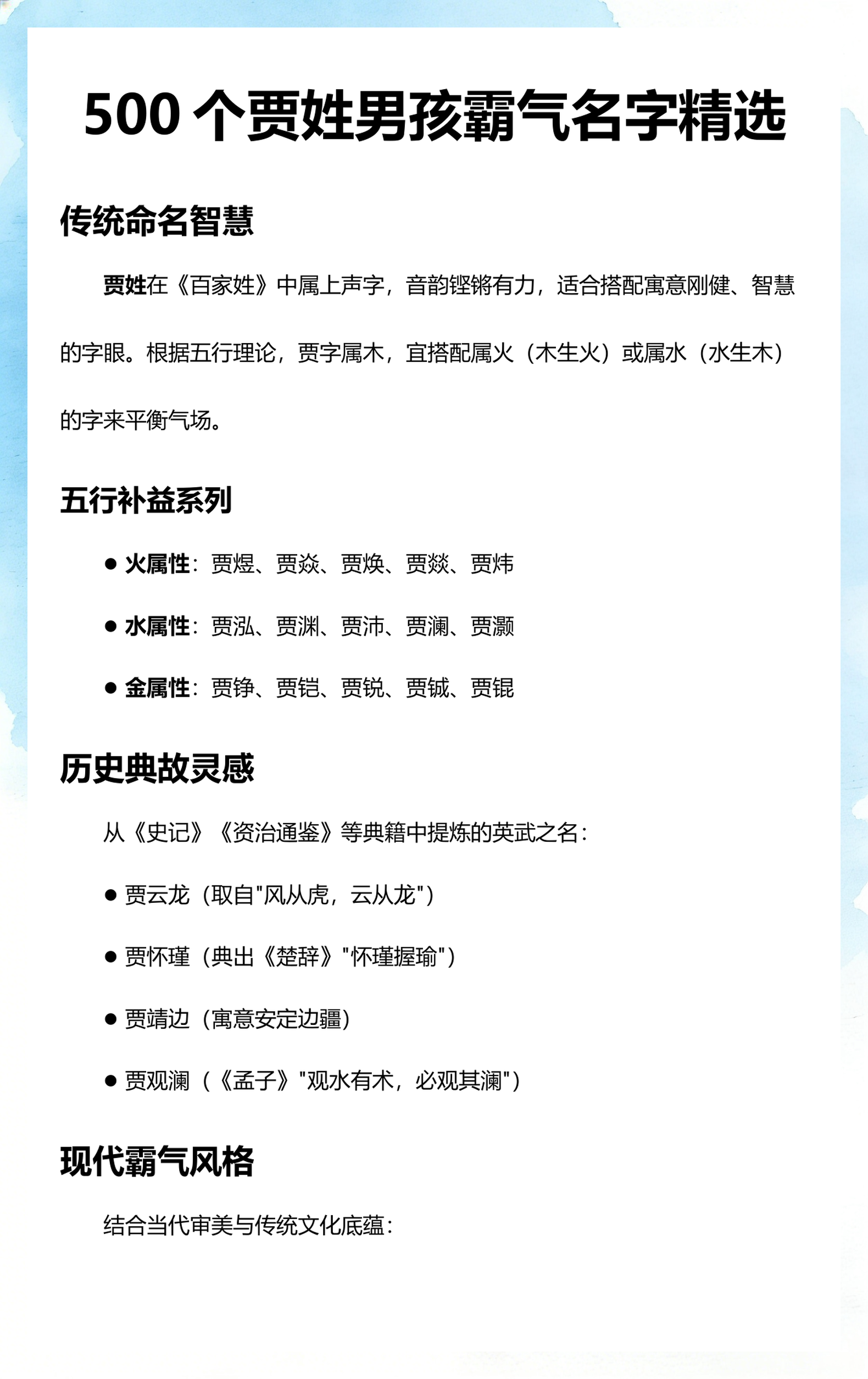 500个普通人名(500个普通人名女) 500个普通人名(500个普通人名女)