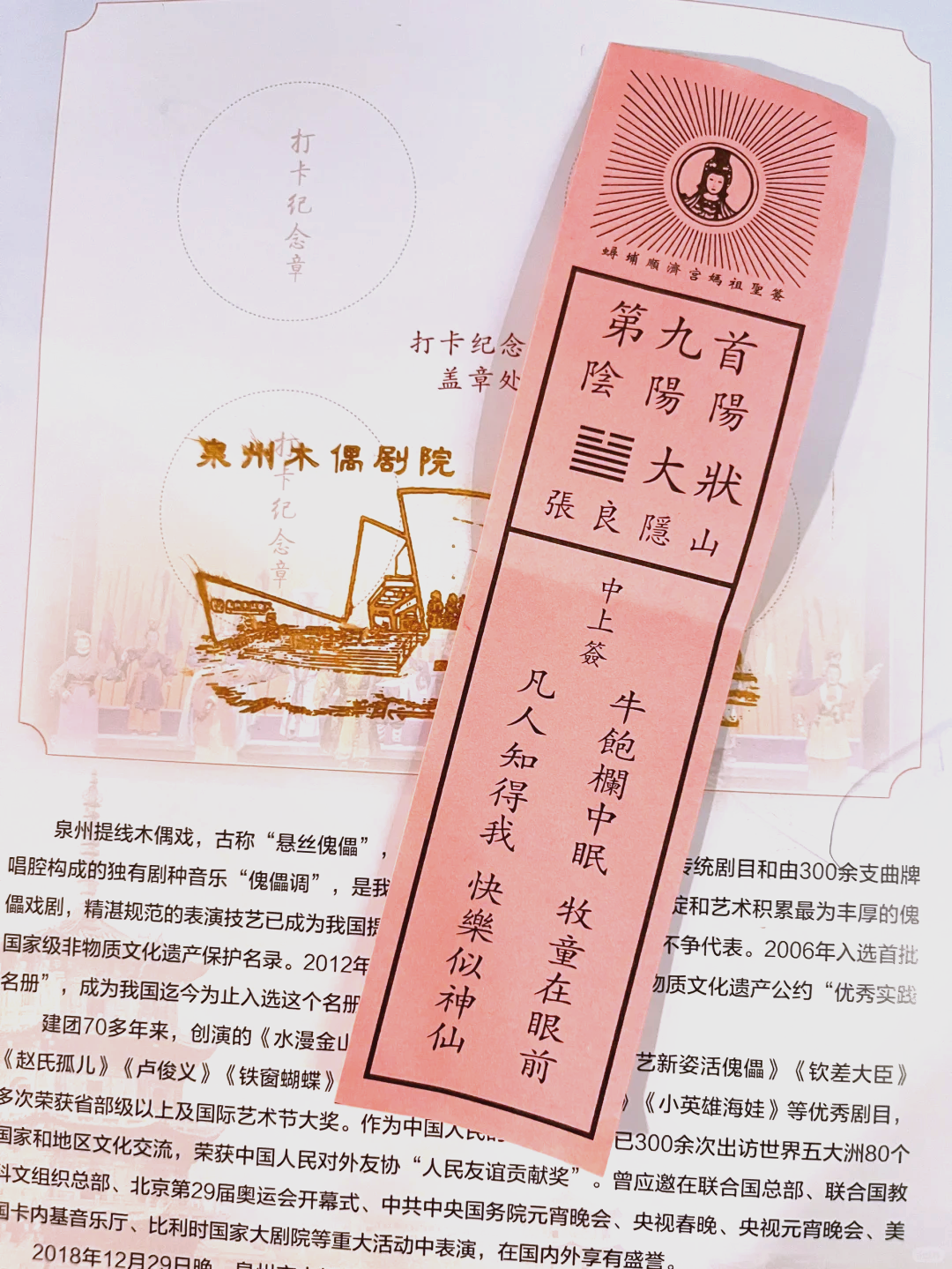 免费抽签妈祖(妈祖免费抽签100签) 免费抽签妈祖(妈祖免费抽签100签)