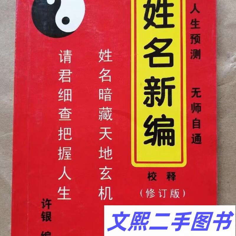 三才起名打分(三才起名数理表)