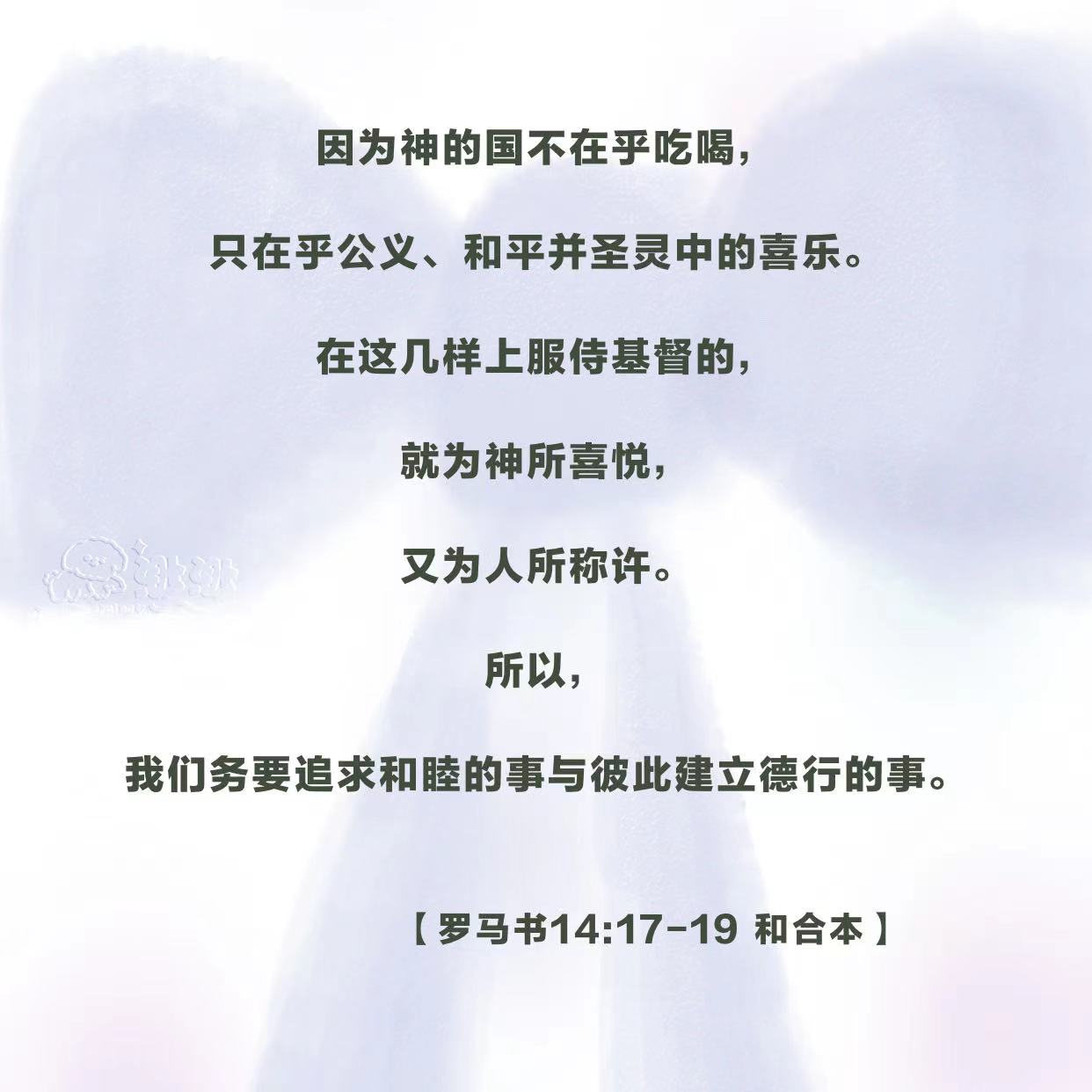 圣经里哪些话不能随便用(圣经里哪些话不能随便用语言说)