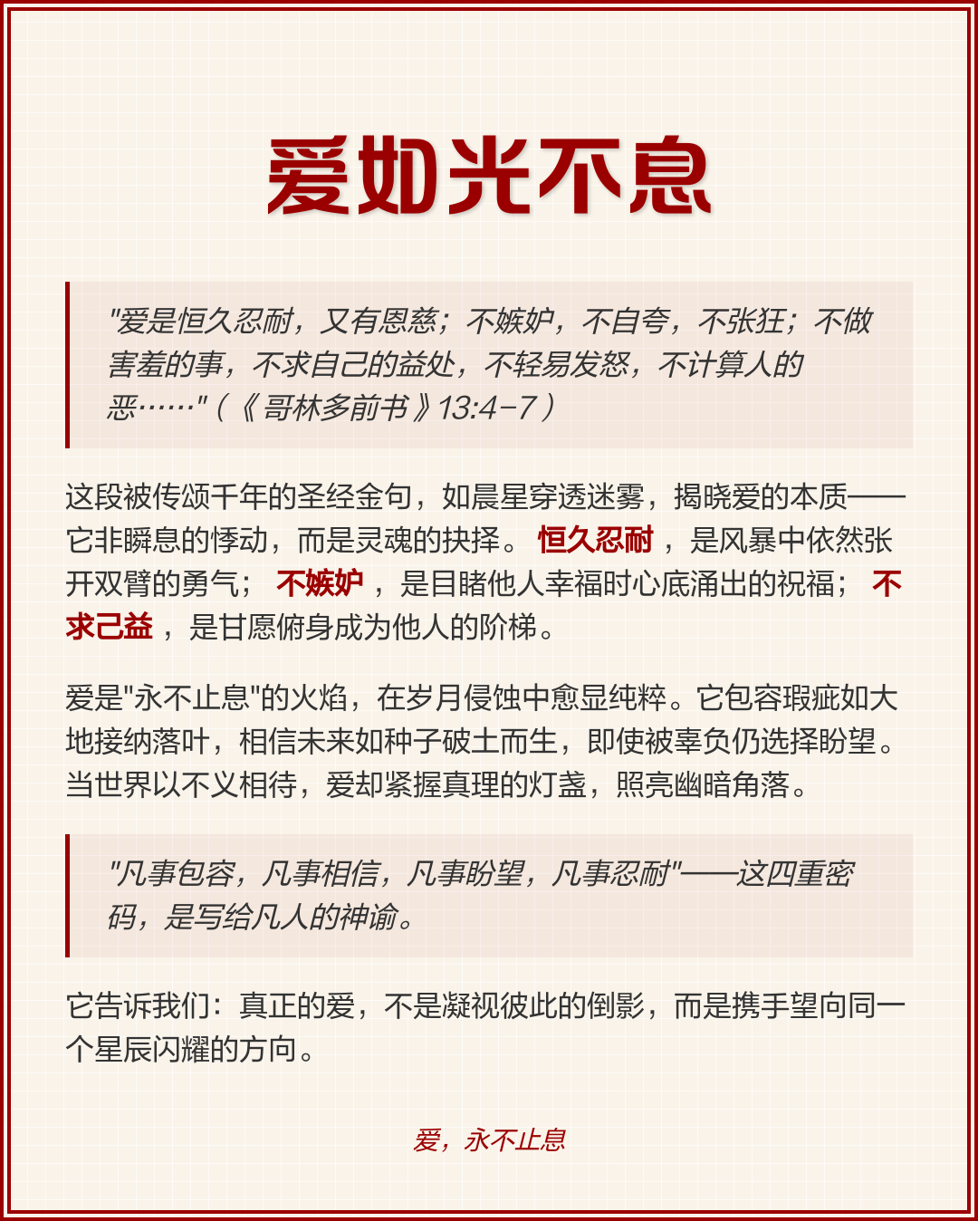 圣经里哪些话不能随便用(圣经里哪些话不能随便用语言说) 圣经里哪些话不能随便用(圣经里哪些话不能随便用语言说)