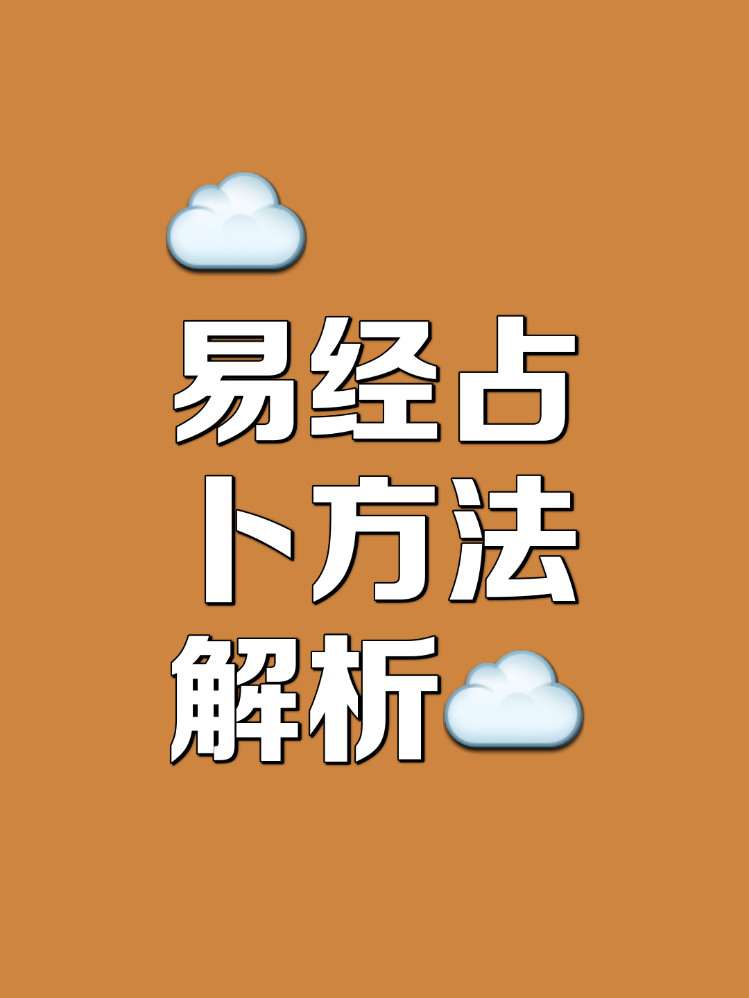 免费测算占卜方式是什么(免费测算占卜方式是什么软件) 免费测算占卜方式是什么(免费测算占卜方式是什么软件)